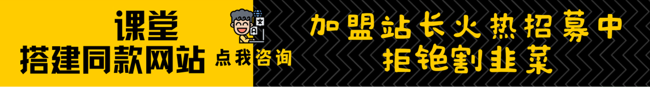 加盟优途资源网，搭建同款项目资源站，实现日入2000+-优途资源网
