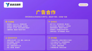 优途资源网-广告合作-优途资源网