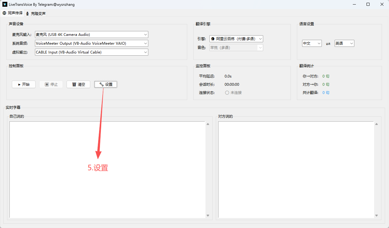 点击设置按钮