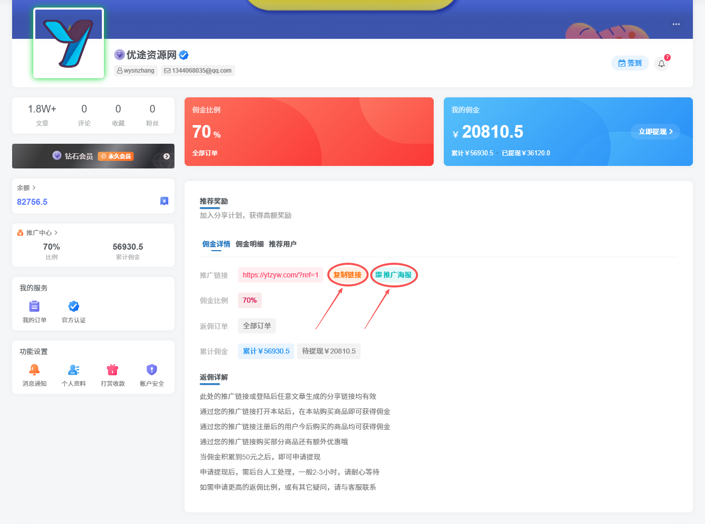 优途资源网