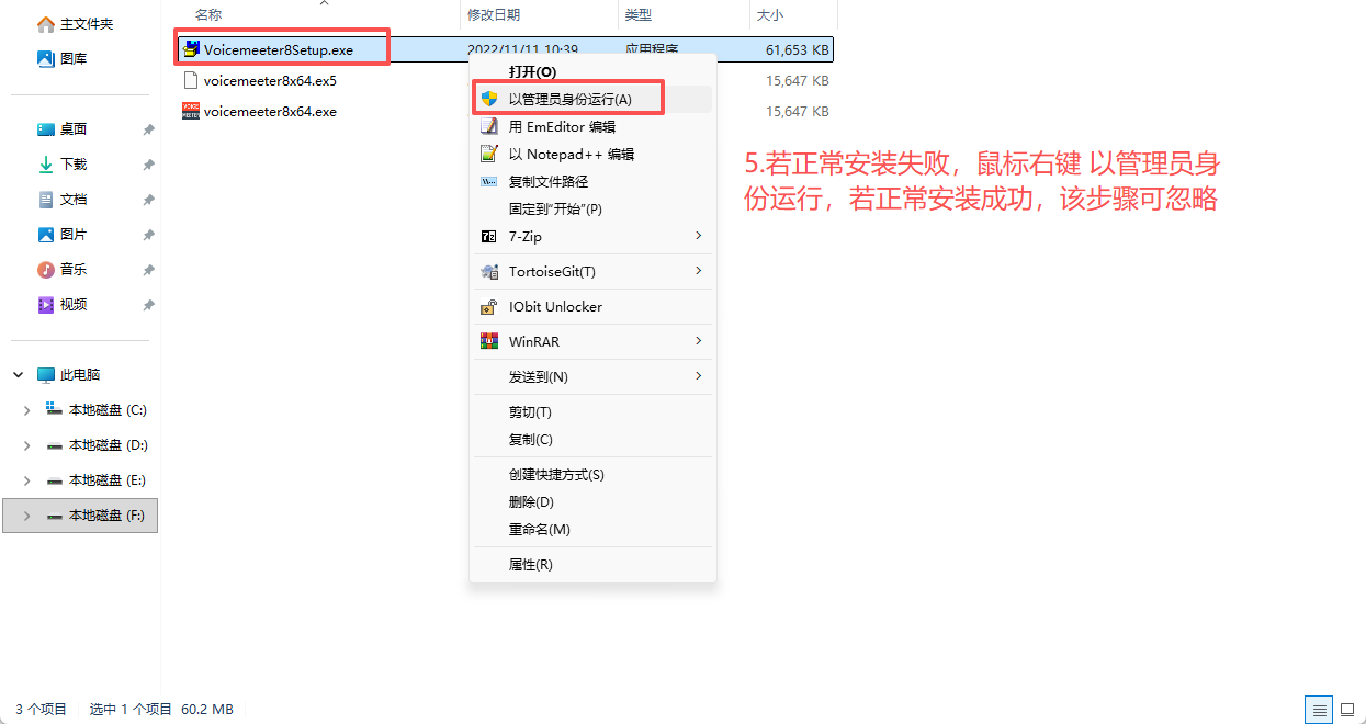 以管理员身份运行