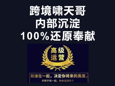 漫威跨境特训营-跨境电商教程-优途资源网