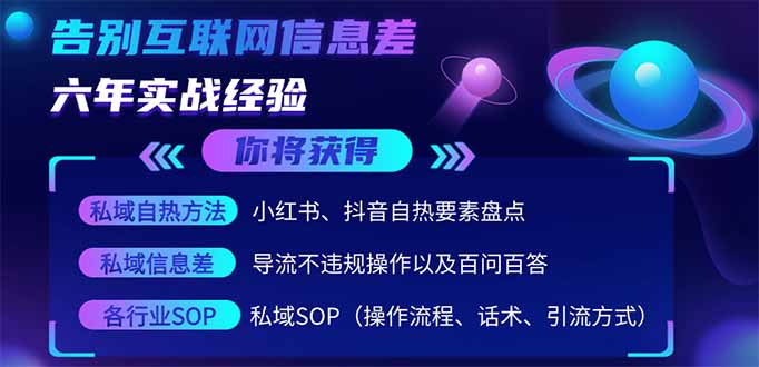 (14212期)2025最新流量玩法出炉,无视平台风控,小红书暴利引流打法,日引流1000+-优途资源网