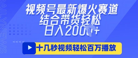 视频号最新爆火ai民国美女视频，轻松百万播放，结合带货日入数张-优途资源网