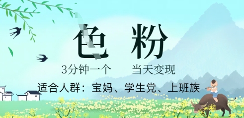 短视频S粉计划，3 分钟原创，当天变现-优途资源网