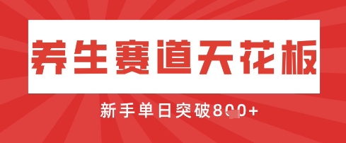 AI制作3D动漫器官养生视频,单日收益突破8张+,单条点赞40W-优途资源网