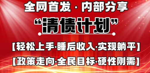 全网首发，内部分享，持续管道收益，真正可发展的事业，自己做老板-优途资源网